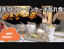 誕生日にローソンのUchi Café Spécialité三種とCUPKE二種乱れ食い！！