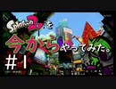 【スプラトゥーン２】Splatoon2を今からやってみた。#1【実況プレイ】