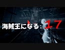 Assassin's Creed IV Black Flag　海賊王になる: 17