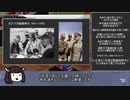 【講座動画投稿祭2020秋】「砂漠の狐」エルヴィン・ロンメルの真実と虚構？【VOICEROID解説】