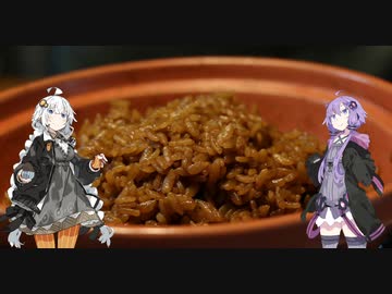【謝米祭】ネコ土鍋で炊く暗黒米【VOICEROID実況】