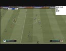 FIFA21 プロクラブ パブリッククラブ NONSTOP ゴール集　Part3