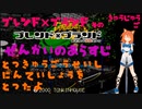 ブレンド×ブランド　そのきゅうじゅうご