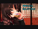 【MMD艦これ】酒と泪と神州丸と･･･【Twitterまとめ④】