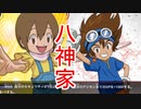 【デジモンカード】最強テイマー決定戦3回戦第1試合　ヒカリVS太一【TGC】