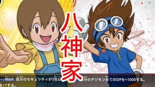 【デジモンカード】最強テイマー決定戦3回戦第1試合　ヒカリVS太一【TGC】