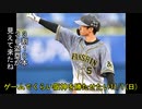 [実況]ゲームでくらい阪神を勝たせたい 11/1(日)【パワプロ2020】