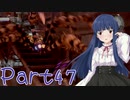 【ゆっくり実況プレイ】　におーのに！-47　【雪美ちゃん家のゲーム部屋】