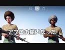 FPS経験0の代理達がPUBGの世界へ乗り込む【PUBG MOBILE】
