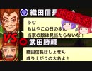 【ポケット戦国】 小悪魔と鈴仙の天下統ichu♡第15回　【ゆっくり実況】