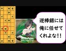 将棋ウォーズ初段のイリヤの将棋実況12