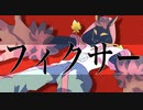 【手描き】創作キャラでフィクサー