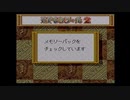 他人が作ったツクールをゆっくり実況してみたPart285
