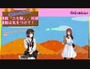 【多聞丸の艦これ　2020-10-31】精鋭「二七駆」、回避運動は気をつけて！ショートバージョン