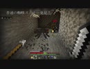 【Minecraft統合版マルチ】俺たちの新世界Part9