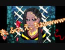 【ツイステ偽実況】熱砂の主従が「霧雨の降る森」実況してみた【part.2】