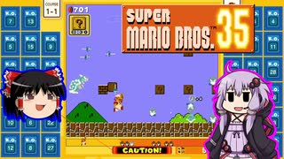 【ゆっくり＆ゆかり】マリオブラザーズ35　part14