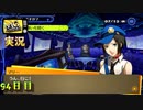 【ペルソナ4ザ・ゴールデン】なかなか勉強が身にならない鍬鉄  7月13日 94日目 雨のち曇り【実況】
