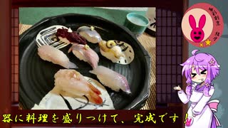 暮彩割烹　結月　#6 ～北海道の恵みを握る！～【謝米祭】