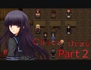 主人公のJKの中身が黒すぎるバイオ風のサバイバルホラーゲーム【Chaos Dead】をビビりな叔父さんがやってみた　Part2