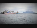 ある日の桜島（その２３７）＜「ナッチャンWorld」と桜島＞