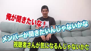 モトキに100の質問してみた！