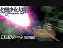 【魔理沙ルート】東方にわかが幻想少女大戦コンプリートボックス実況してみた 【part35】