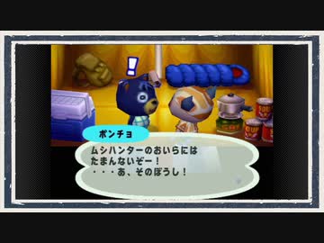 ◆どうぶつの森e+　実況プレイ◆part225