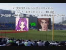 【PCFシーズン7エキシビジョン】アイカツ！・神崎美月vs頭文字D・藤原拓海withプリンセスコネクト！ReDive_Part2