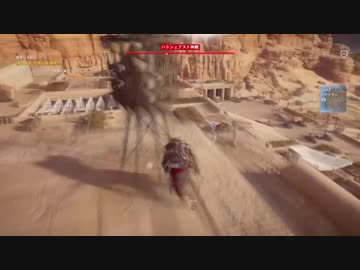 Assassin's Creed Origins ステルスキルストリーク