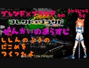 ブレンド×ブランド　そのきゅうじゅうろく