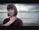 【あず生誕】死にたい 踊ってみた【オリジナル振付】