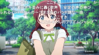 【虹ヶ咲5話】「100%じゃない...ママに怒られる...」　プリチャン関連コメント解説