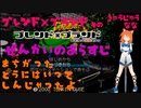 ブレンド×ブランド　そのきゅうじゅうなな