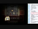 【フルボイスで演じ気味】殺戮の天使Part011【生放送アーカイブ】