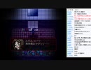 【フルボイスで演じ気味】殺戮の天使Part012【生放送アーカイブ】