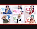 【本好きの下剋上】下町３人組で HOME 【踊ってみた】