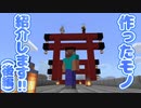 3人で世界を創れ!天地創造マインクラフト‐霊魂王国建国物語‐【パート８】