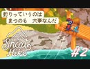 【a short hike】どうぶつの森の夏休み with パラセール #2