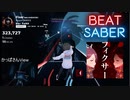 【Beatsaber】Fixer