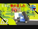 Δ2【引っ越し】タナようの『RADICAL RELOCATION』。【ふれんず(づ)】