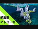 【折り紙】「航海龍マトローゼ」 20枚【船乗り】／【origami】"Navigation Dragon Matrose" 20 pieces【sailor】
