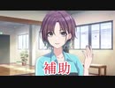 樋口しようか 補助
