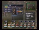 ラ○グリッサー信者による「グローランサーⅡ」実況プレイpart43