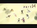 【実況】念願のＴＯＶを全力で楽しむ part54