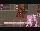 【Zelter】茜ちゃんのボス討伐自慢２