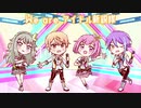 【人力プロセカ】ワンダショ新i鋭i隊