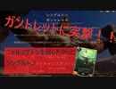 【ルーンテラ】ニャルマゲドンを出したかったけどダメダメだったシングルトン【シングルトンガントレット】