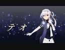 【MMD艦これ】涼月でテオ