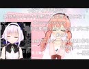 北上双葉に興奮する視聴者を落ち着かせるカルロピノ